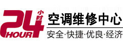 红星24小时空调维修服务中心